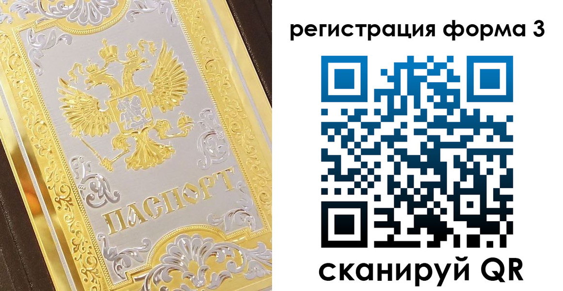 прописка для работы в Кольчугино