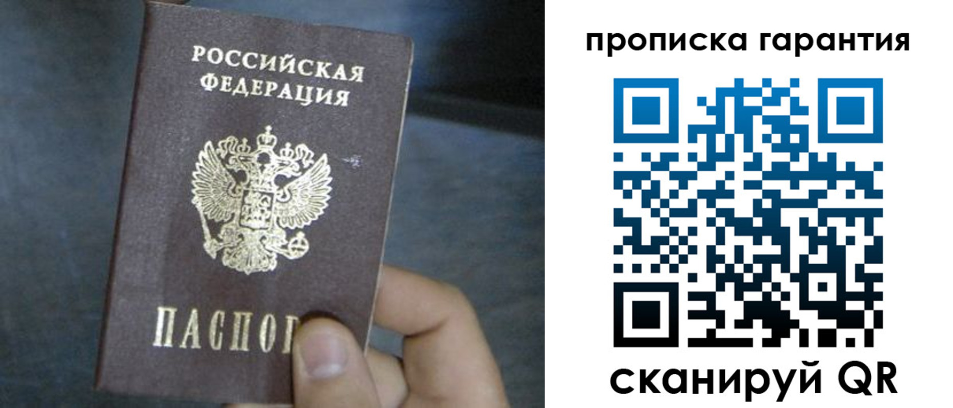 временная регистрация недорого в Кольчугино
