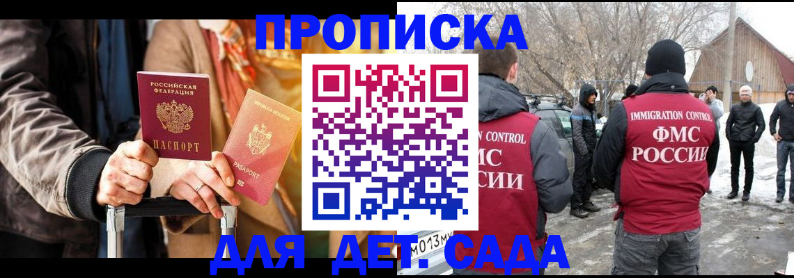 временная регистрация для всех в Кольчугино