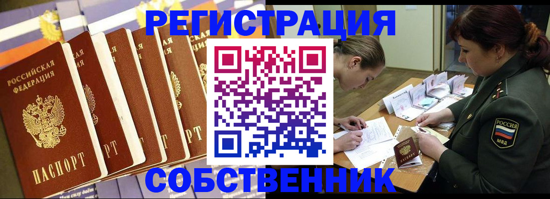 прописка в Кольчугино