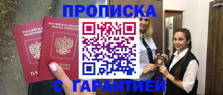 временная регистрация купить в Кольчугино
