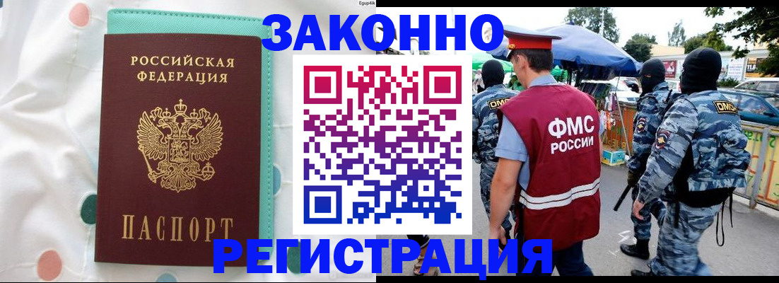 временная регистрация надежно в Кольчугино