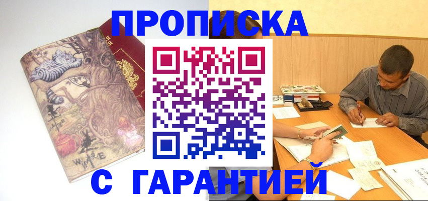 прописка в квартире в Кольчугино