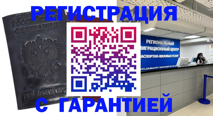 прописка в квартире в Кольчугино