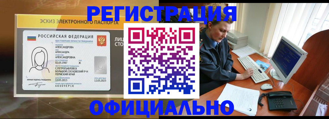 прописка иностранных граждан в Кольчугино