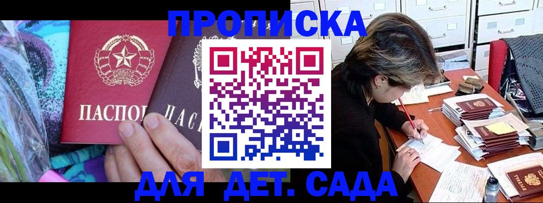 регистрация для школы в Кольчугино